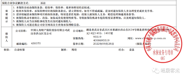 20240311133126821-微信截图_20240311132943