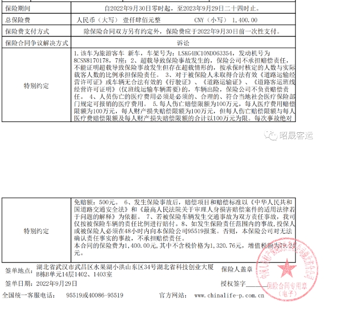 20240311133129287-微信截图_20240311132845