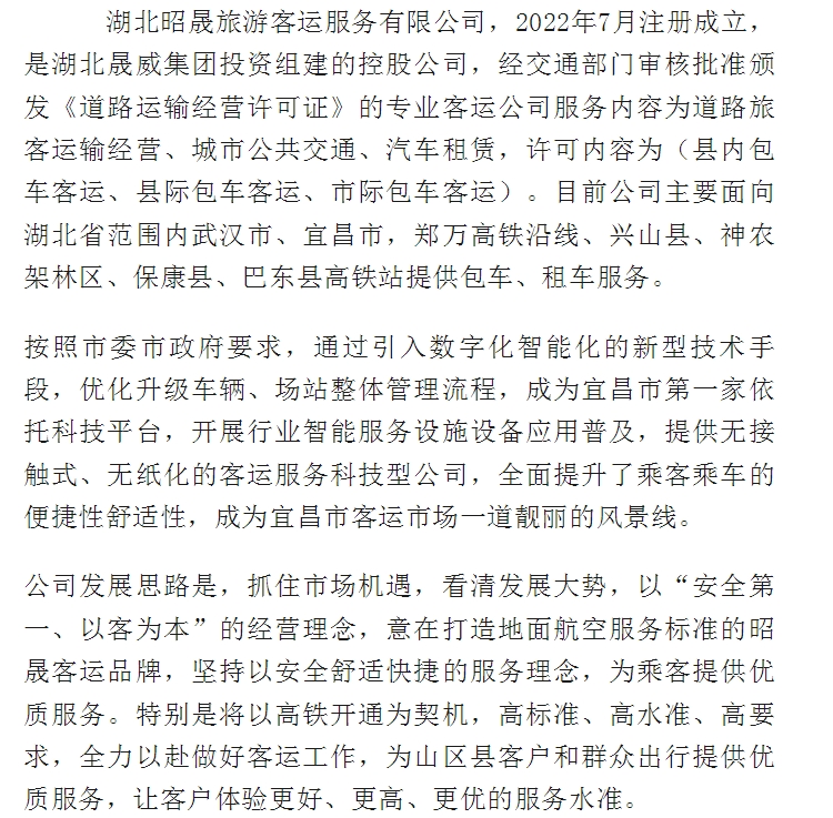 20240311133129617-微信截图_20240311132615