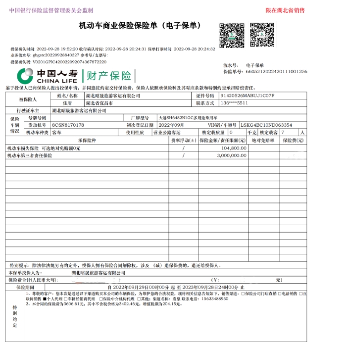 20240311133129646-微信截图_20240311132906