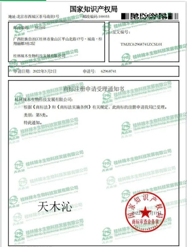 20240312093451832-微信截图_20240312093118