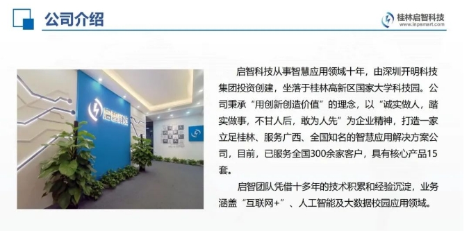 20240312093955256-微信截图_20240312093654