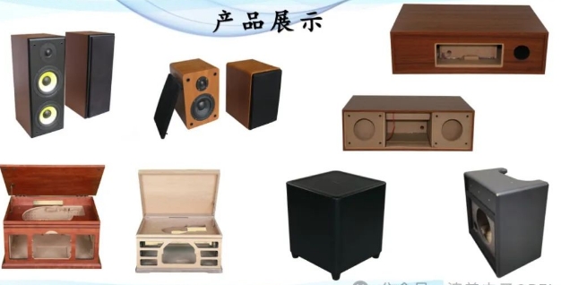 东莞市：木质音箱箱体及配套制品的加工采购|汽车产业|汽车配件|机加工蚂蚁智酷企业交流社群中心