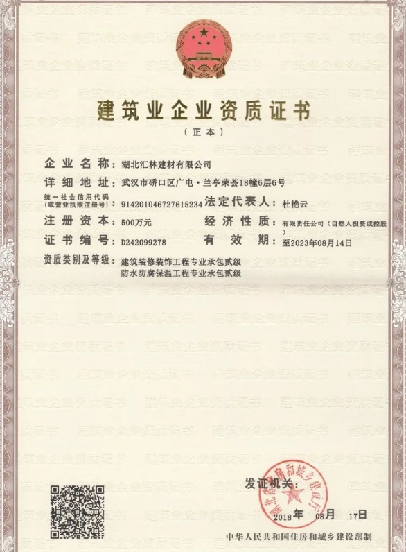 20240312133041800-微信截图_20240312132849