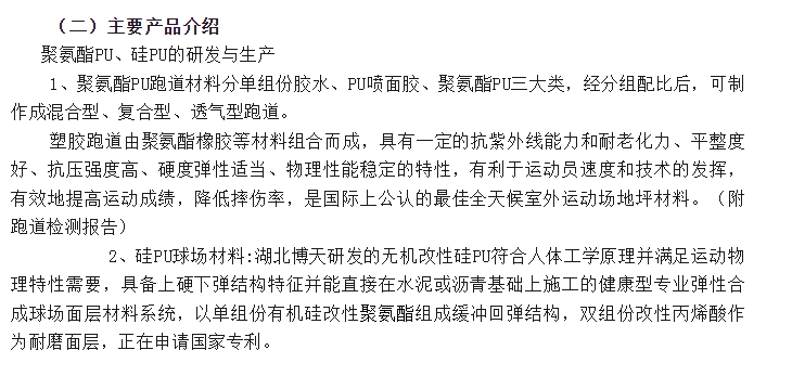 20240312134453807-微信截图_20240312134213