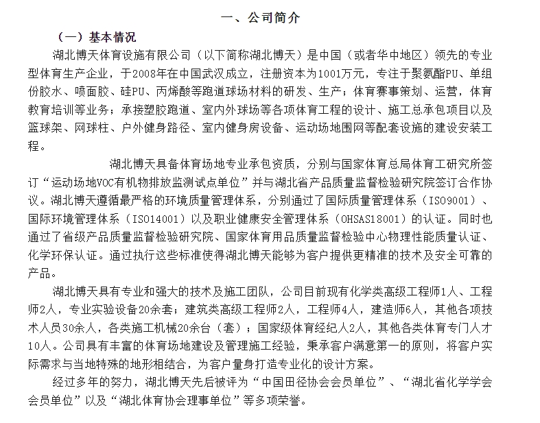 20240312134454658-微信截图_20240312134201