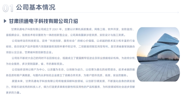 20240314102615935-微信截图_20240314102433