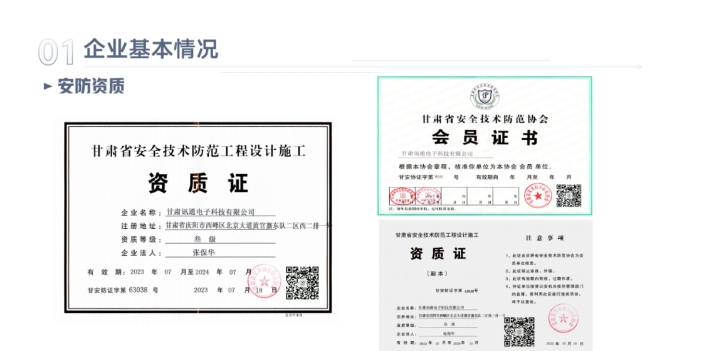 20240314102618996-微信截图_20240314102446