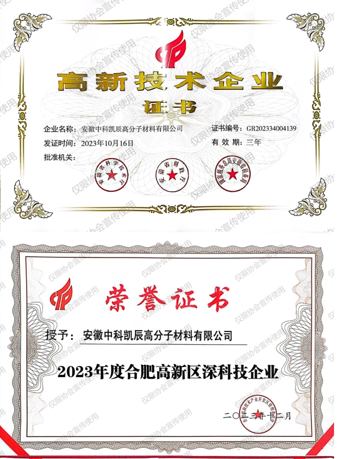 20240314103718950-微信截图_20240314103705