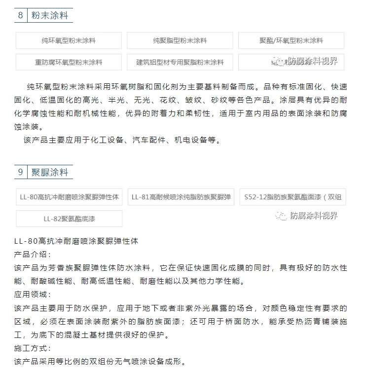 20240314110653132-微信截图_20240314110505