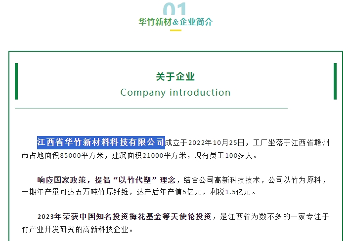 20240314143038381-微信截图_20240314142755