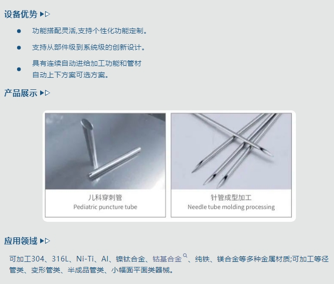 20240315092132788-微信截图_20240315092118