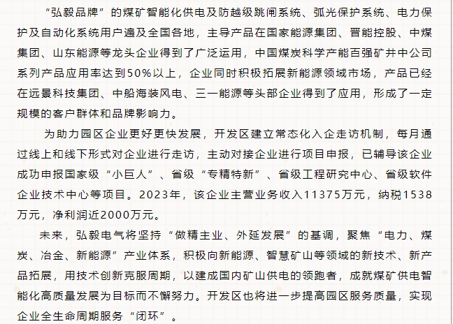 20240318104338221-微信截图_20240318104137