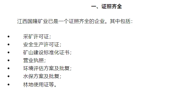 20240318134216301-微信截图_20240318133705