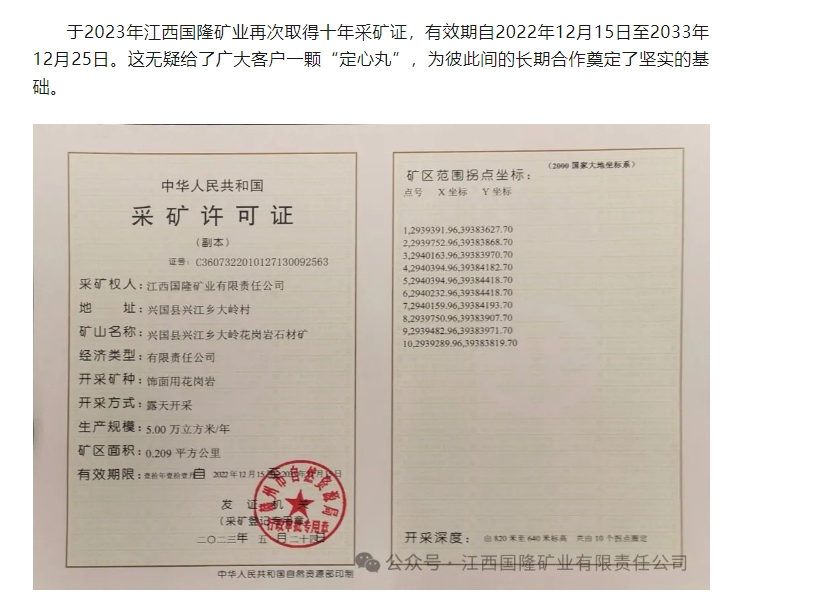 20240318134225886-微信截图_20240318133714