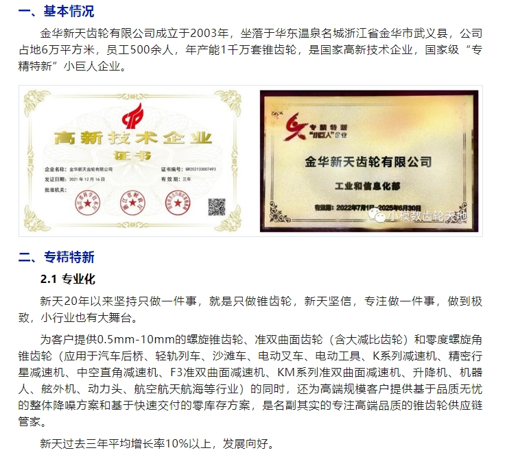 20240319103523126-微信截图_20240319103440