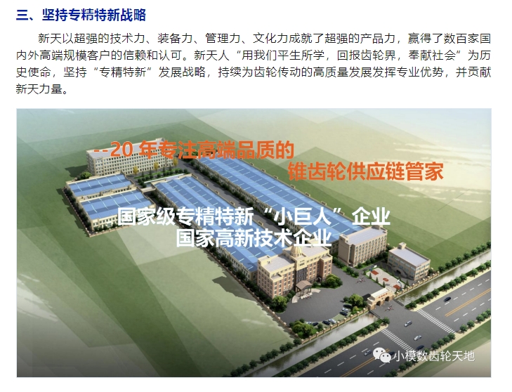 20240319103524225-微信截图_20240319103514