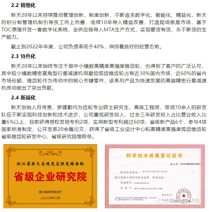 20240319103524624-微信截图_20240319103504