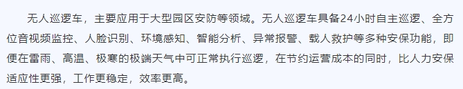 20240319132259826-微信截图_20240319132202