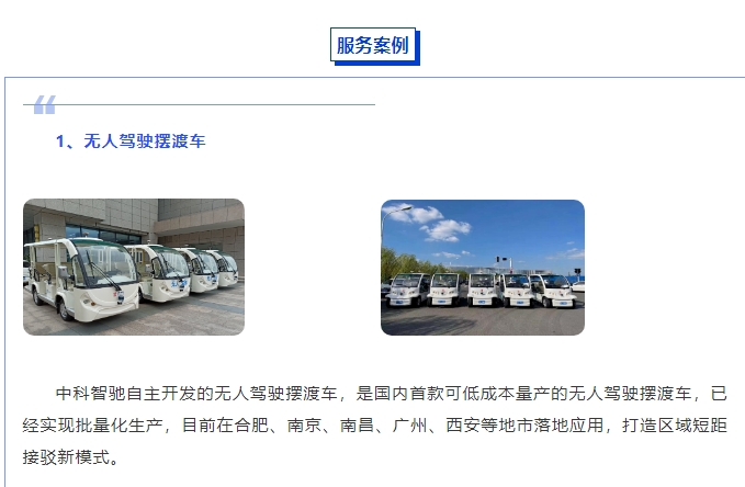 20240319132305390-微信截图_20240319132220