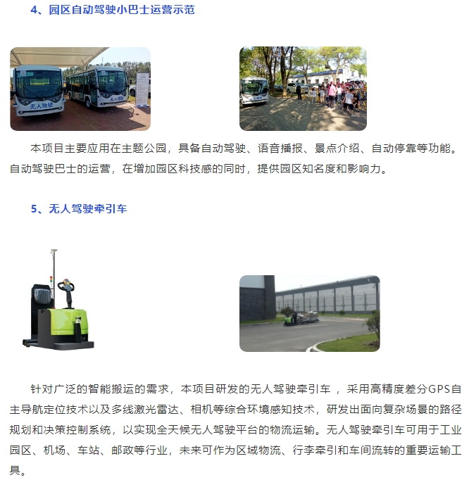 20240319132306118-微信截图_20240319132242