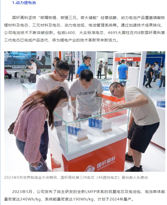 20240320094501406-微信截图_20240320094354