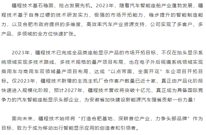 20240320100135928-微信截图_20240320100123