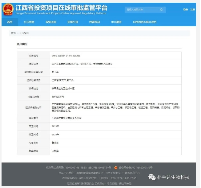 20240320132331877-微信截图_20240320132042