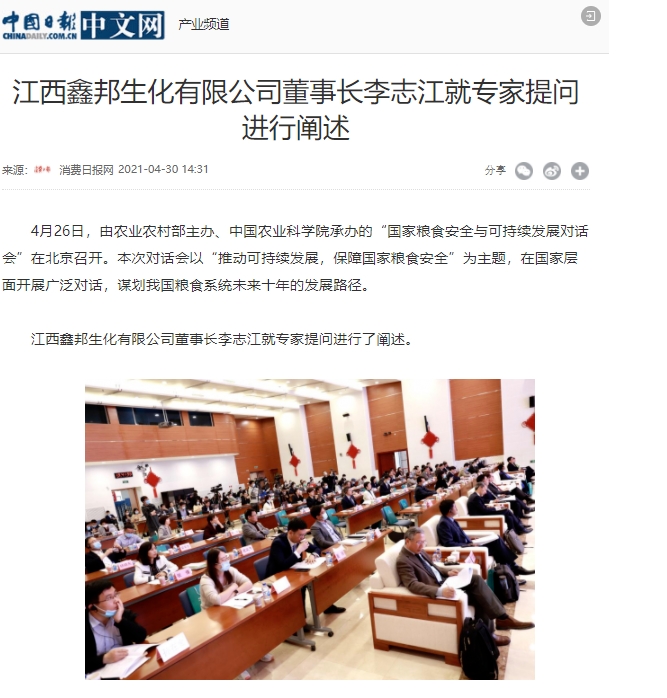 20240320132333395-微信截图_20240320132128