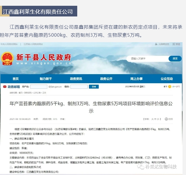 20240320132333514-微信截图_20240320132034