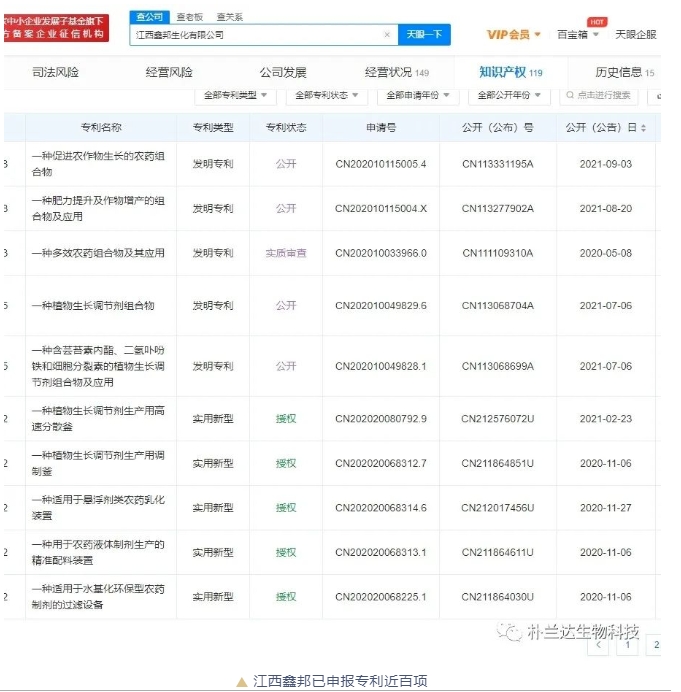 20240320132333804-微信截图_20240320132106