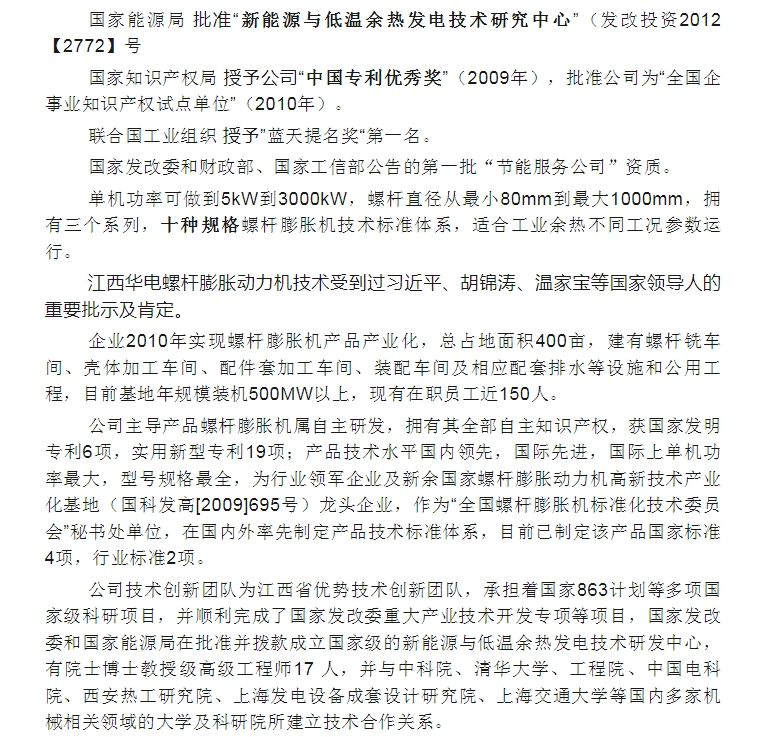 20240320132803158-微信截图_20240320132700