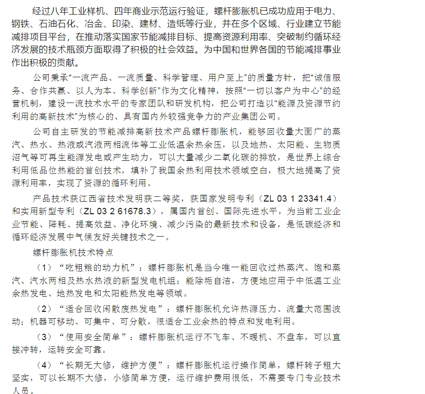 20240320132803547-微信截图_20240320132712