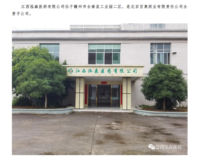 20240320134414440-微信截图_20240320134309