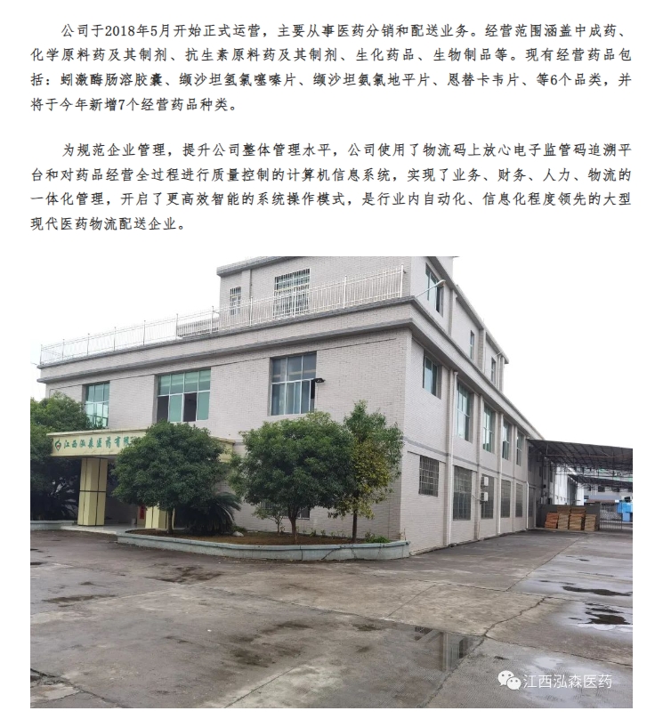 20240320134415821-微信截图_20240320134322