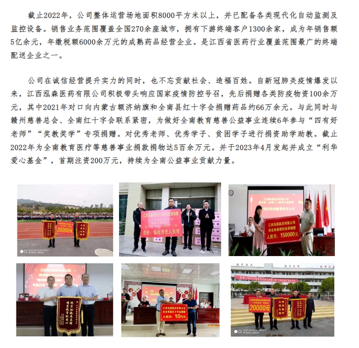 20240320134415910-微信截图_20240320134330