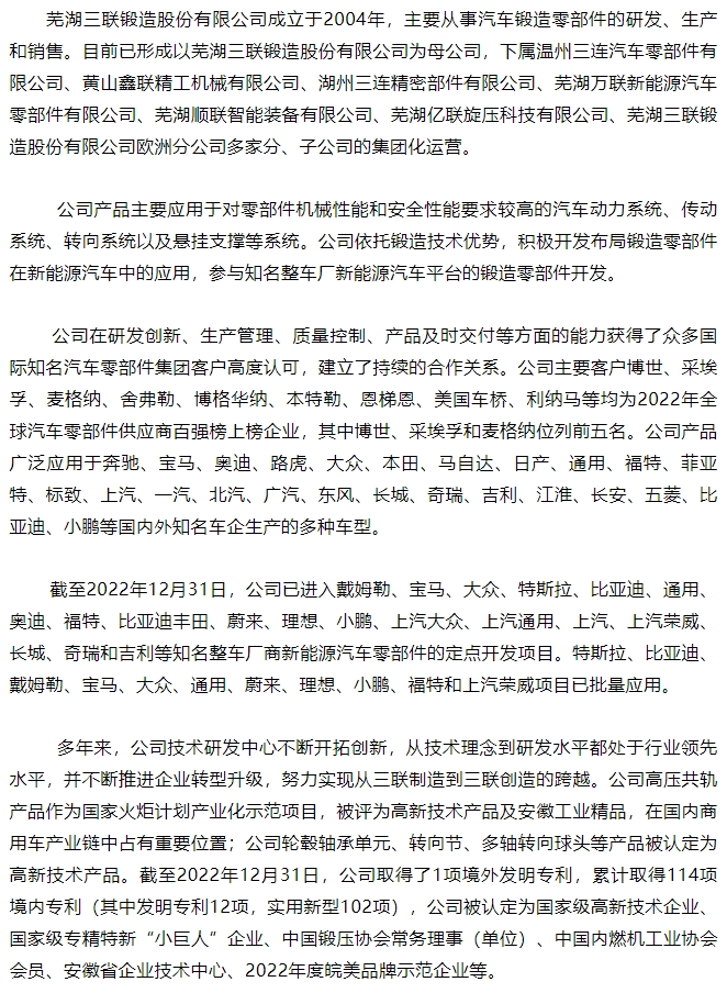 20240321100325503-微信截图_20240321100228