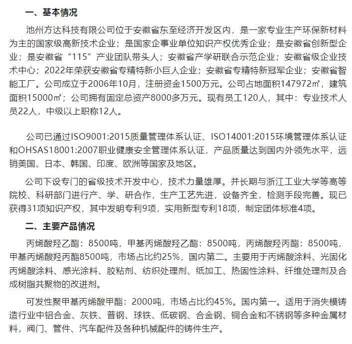 20240321101535580-微信截图_20240321101527