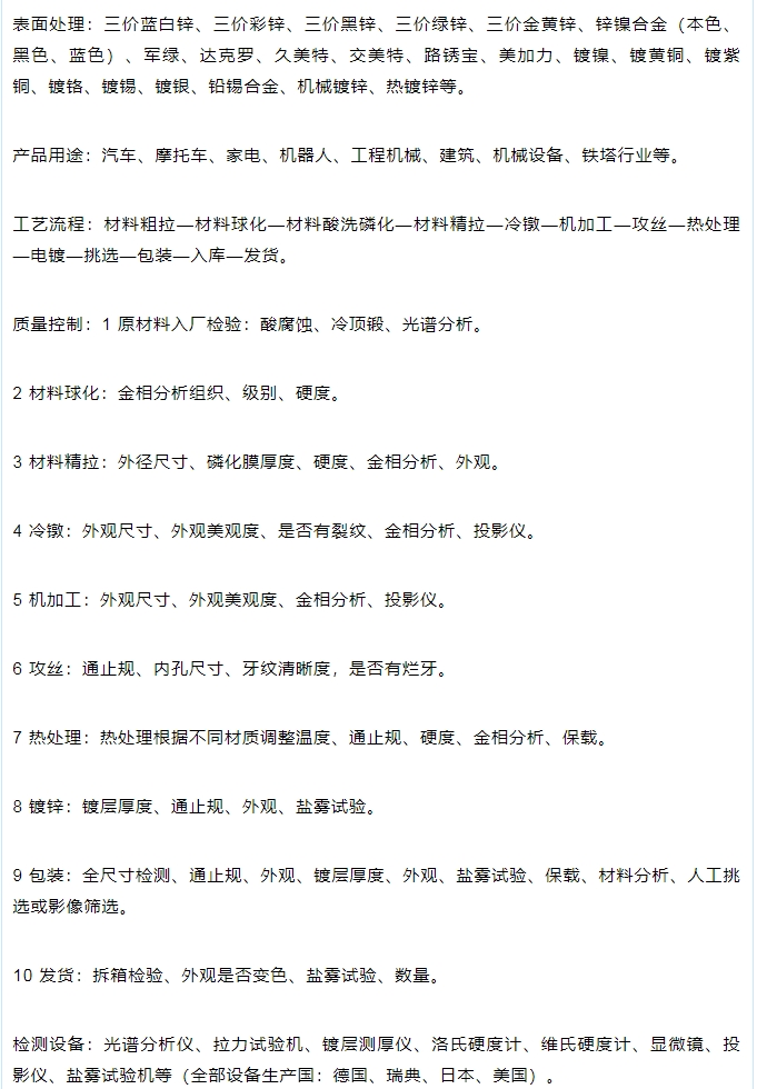 20240321131629314-微信截图_20240321131544