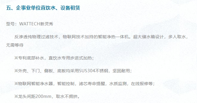 20240321160535542-微信截图_20240321160318