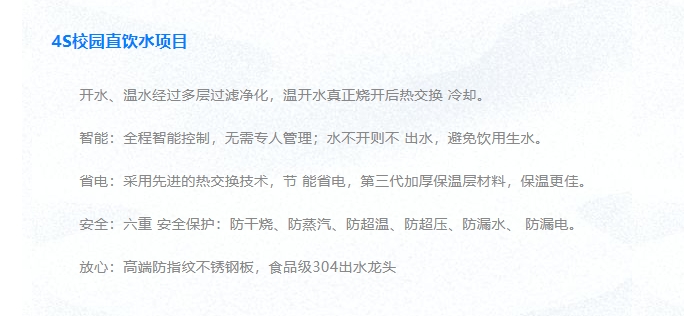 20240321160544309-微信截图_20240321160243