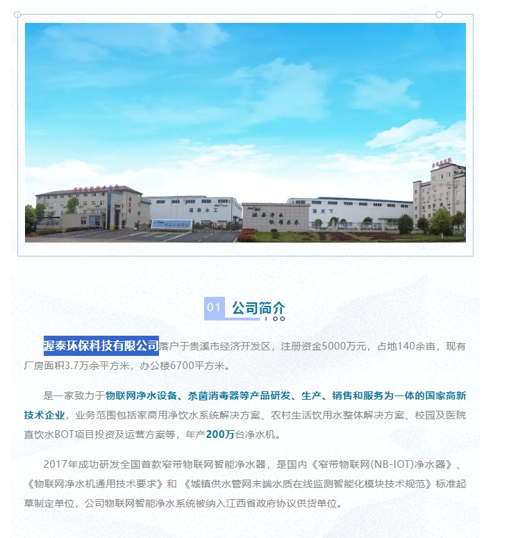 20240321160546507-微信截图_20240321155951