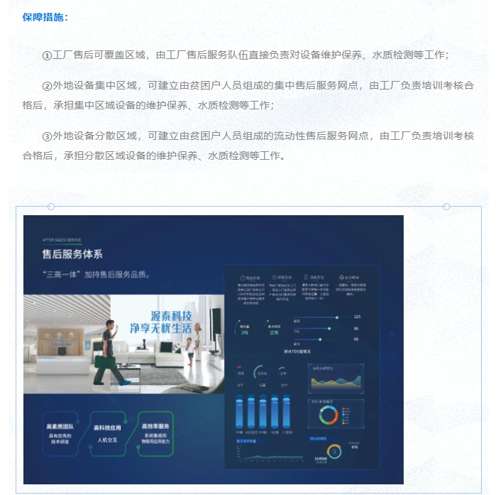 20240321160548188-微信截图_20240321160427