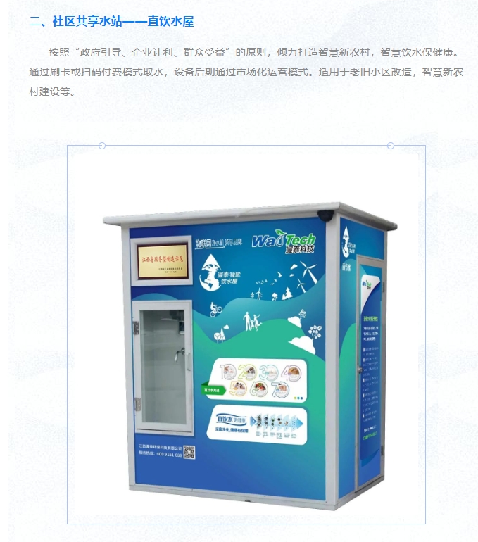 20240321160548818-微信截图_20240321160154