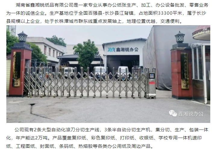 20240322102238570-微信截图_20240322102120