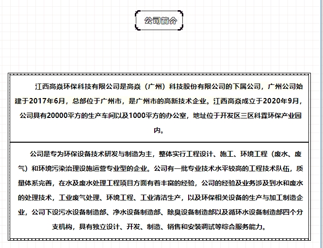 20240322141025235-微信截图_20240322140814