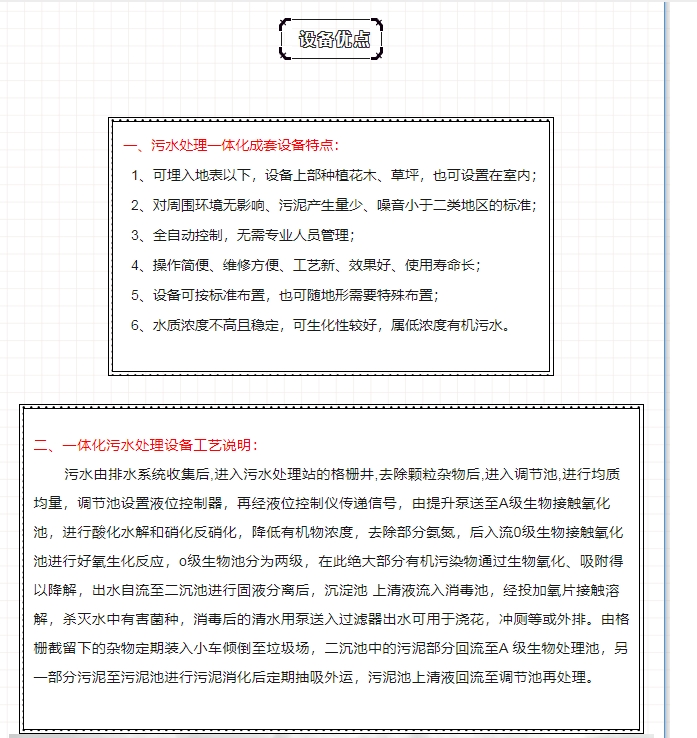 20240322141025949-微信截图_20240322140910