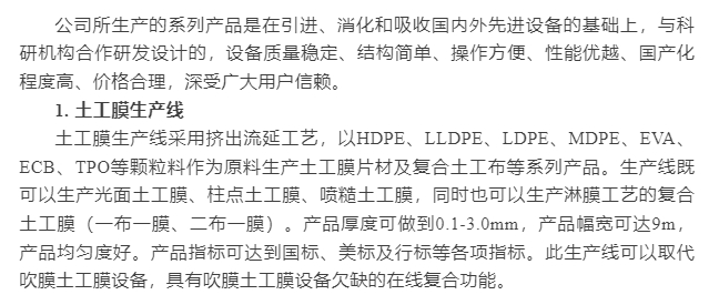 20240325145421446-微信截图_20240325145241