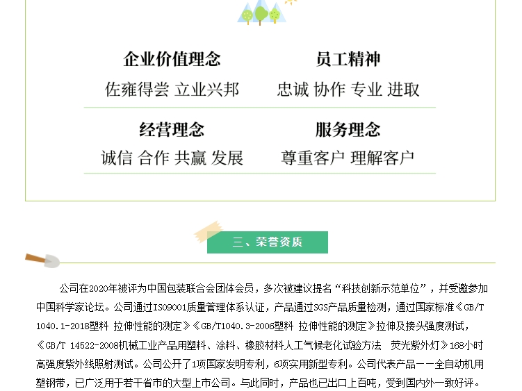 20240325145755906-微信截图_20240325145638