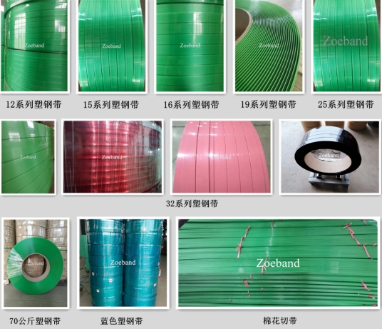 常州市：塑料制品（塑钢带、PET塑钢带）的制造采购|汽车产业|汽车配件|机加工蚂蚁智酷企业交流社群中心